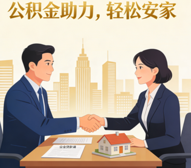 昌都住房公积金:公积金结息利率显著高于当前银行存款利率水平